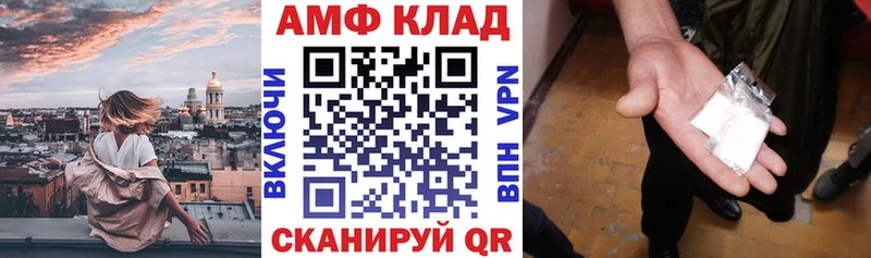 Купить закладки  Янаул  Амфетамин 97% 