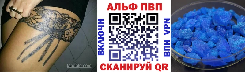 Купить Янаул Альфа ПВП VHQ