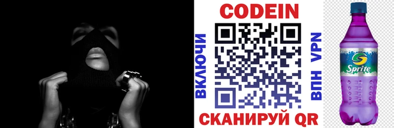 Купить закладки  Янаул  Кодеиновый сироп Lean напиток Lean (лин) 