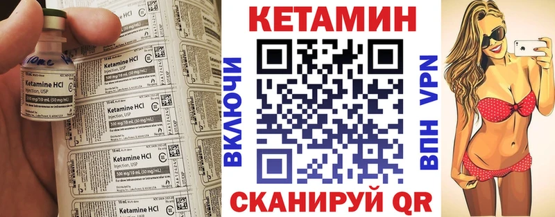 КЕТАМИН ketamine  Купить где  Янаул 