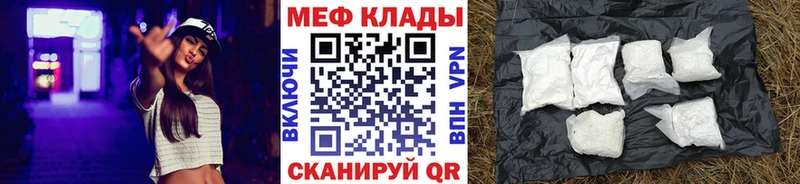 Меф 4 MMC Купить Янаул