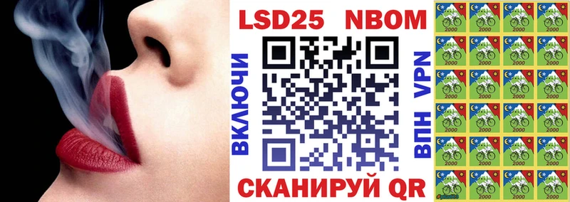 Марки 25I-NBOMe 1,8мг  Купить где  Янаул 