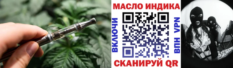 Дистиллят ТГК вейп Купить закладки Янаул